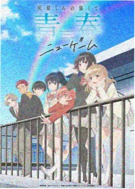 喜羊羊与灰太狼 热门动画片